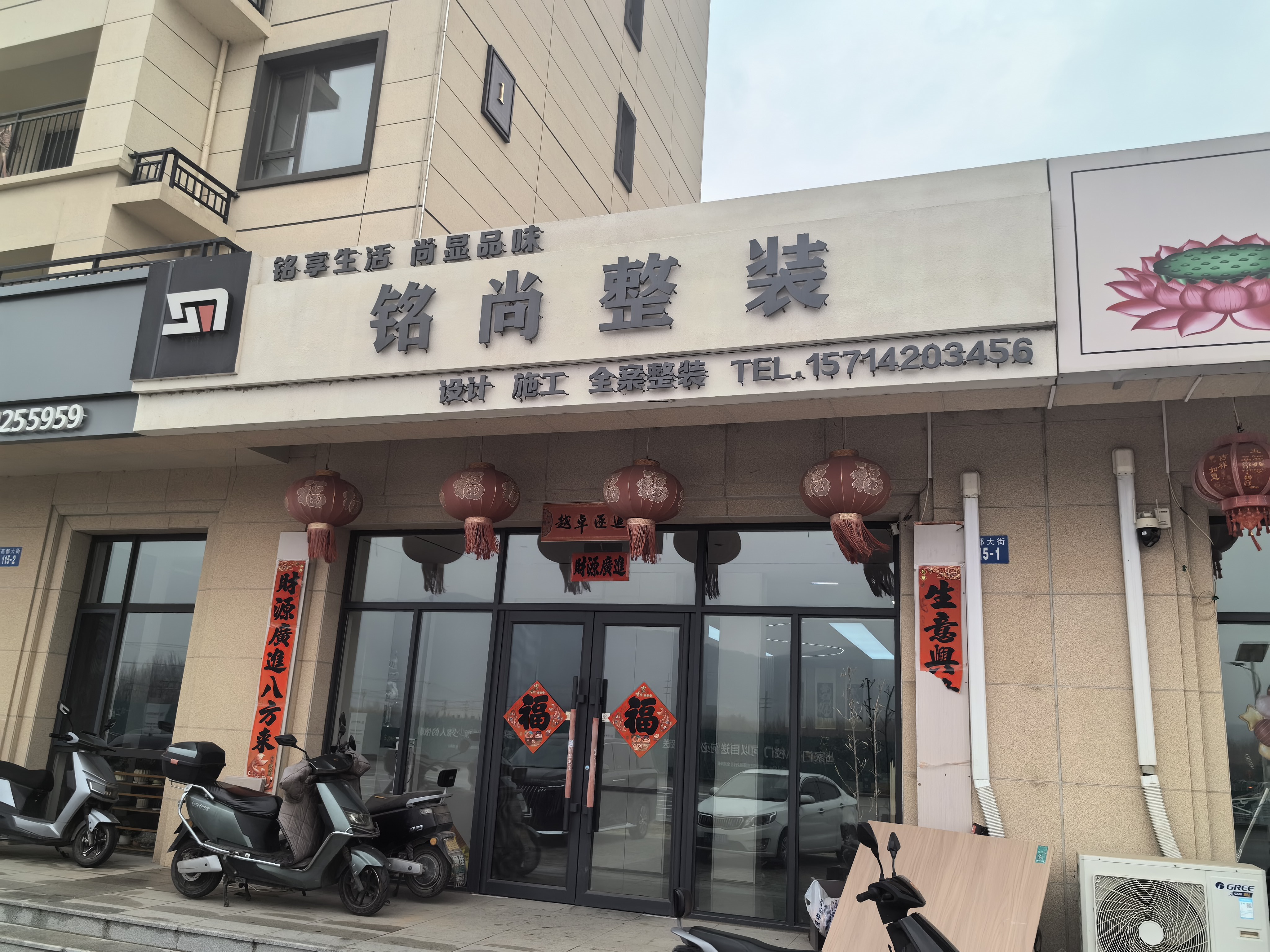 沈阳装修